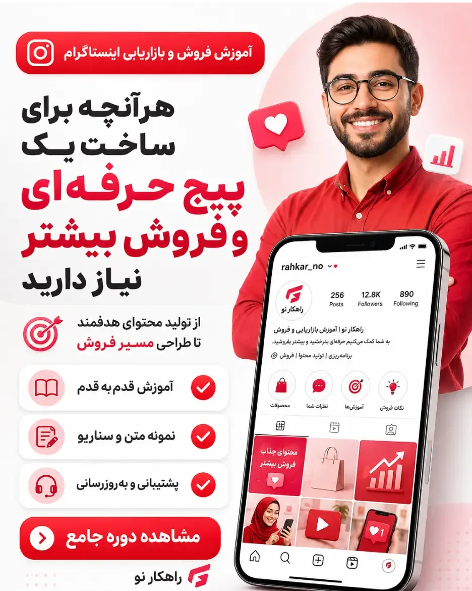 تصویر مدرس و داشبورد دوره