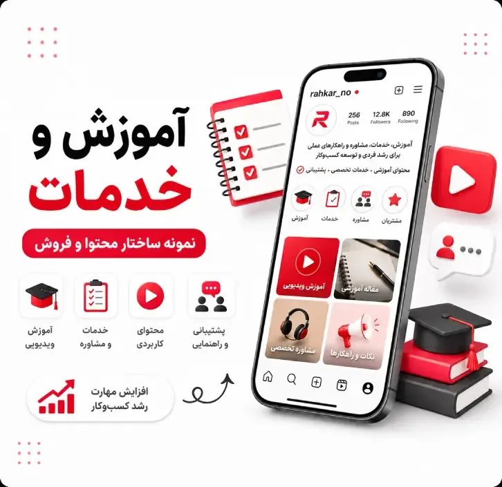 آموزش و خدمات
