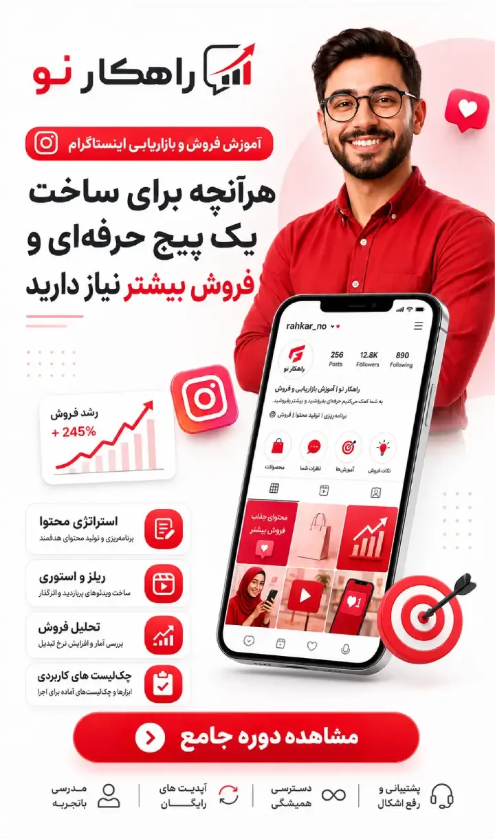 نقشه راه دوره در موبایل