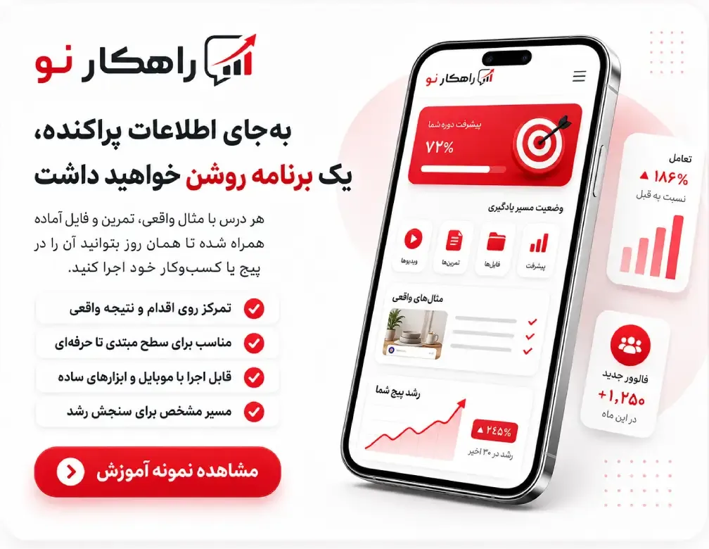داشبورد و نمونه فایل‌های دوره